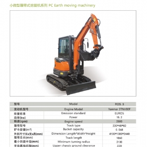 挖掘機PC25.3
